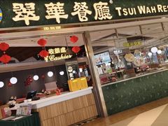 -翠华餐厅(维璟印象城店)