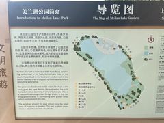 -美兰湖景区