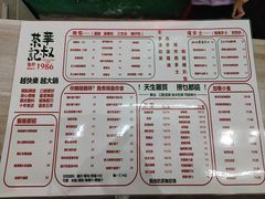 -華叔茶記