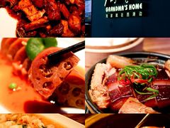-外婆家(杭州马塍店·杭帮菜名店)