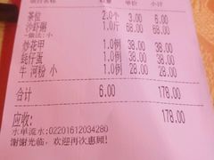 账单-得记得潮州海鲜砂锅粥(宝业路店)