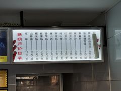 -糖葫芦王保定名吃(古莲花池店)