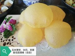 -芙蓉凰花园酒楼