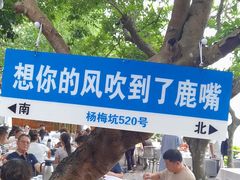 -美人鱼悬崖海景餐厅(鹿嘴山庄店)