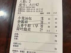 -四季春(美食街店)