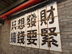 -聂发财重庆江湖菜(解放碑店)