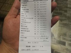 账单-T館·花园艺术餐厅