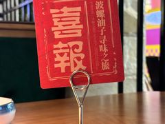 -波螺油子·海肠捞饭·青岛菜(银座店)
