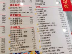 菜单-赵记传承·中式甜品(珠海香洲柠溪大道店)