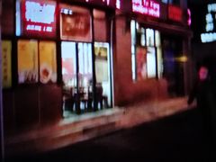 门面-东泰祥生煎馆(长宁路店)