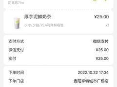 -奈雪的茶(亨特国际广场店)