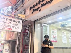-珍妮曲奇聪明小熊(上环店)