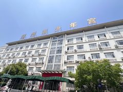 -湖州市少年宫
