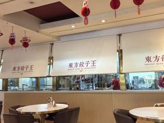 -东方饺子王(和平里店)
