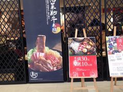 门面-阿香米线(天津凯德餐厅店)
