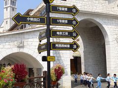 -华谊兄弟（长沙）电影小镇