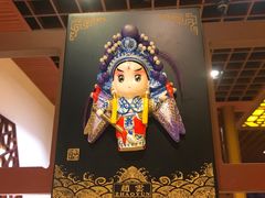 -京味民福烤鸭店(建设四马路店)