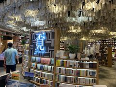 -覔书店(壹方城店)