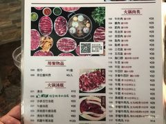 菜单-八合里潮汕鲜牛肉火锅(深圳海岸城店)