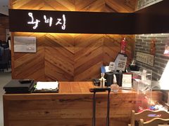 -王妃家(明洞中央店)