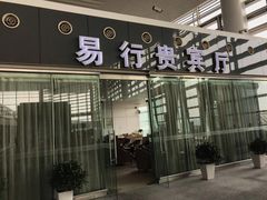 -杭州萧山国际机场