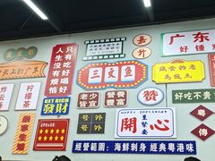-嘉升大排档(番禺总店)