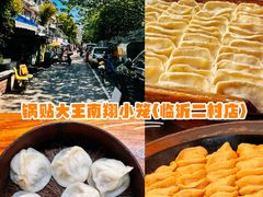 -锅贴大王南翔小笼(临沂二村店)