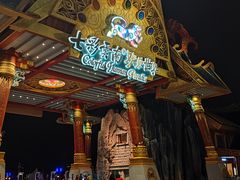 -七彩云南欢乐世界