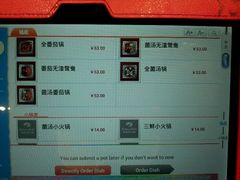 -海底捞火锅(泉城路店)