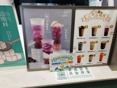 -仙雨林·奶茶鲜果茶(书院巷店)