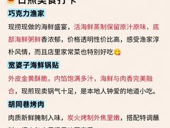 -巧克力渔家.小船海鲜胶东菜(万平口店)