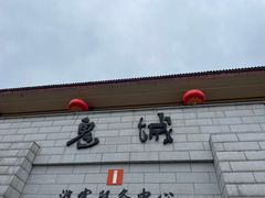 -丰都鬼城名山景区