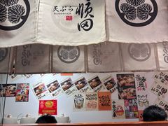 -天妇罗内顺田(罗湖店)
