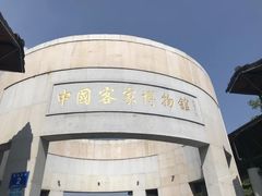 -中国客家博物馆