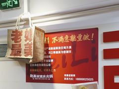 -赵美丽·重庆社区火锅·直营店(火车东站·中豪国际店)