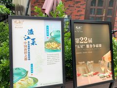 -百味馆·粤菜·湛江菜(后海花园店)