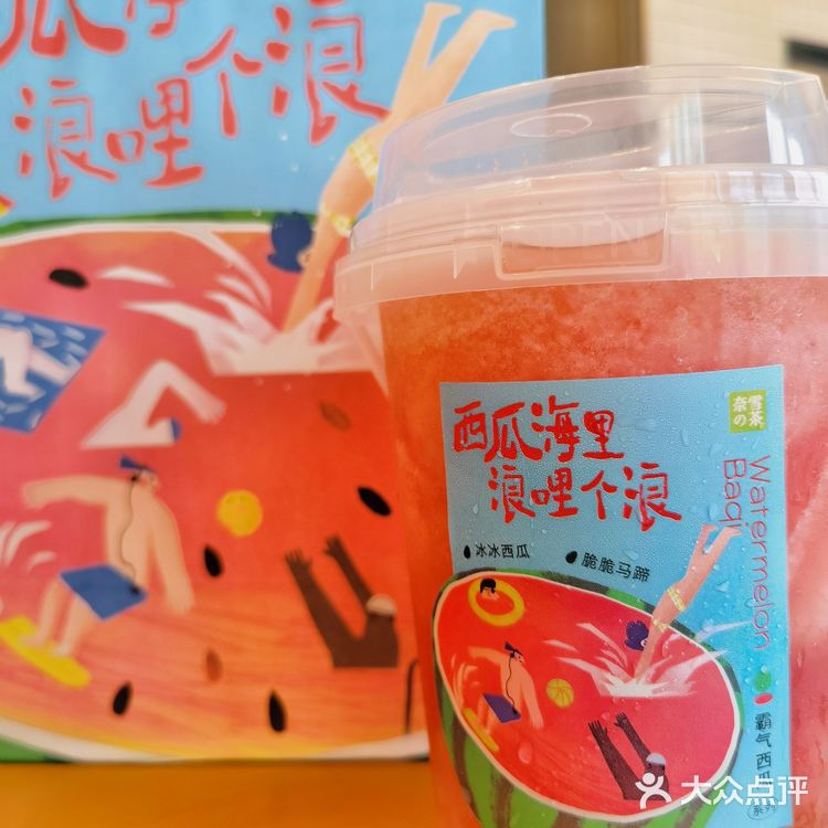 小树探店｜夏天解暑必备，霸气一桶瓜炫起来