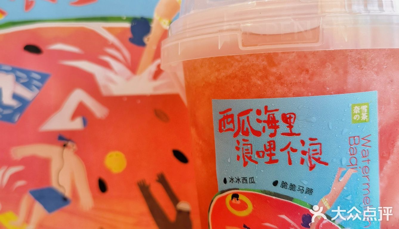 小树探店｜夏天解暑必备，霸气一桶瓜炫起来