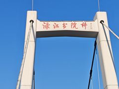 -中国陶瓷谷