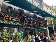 -老刘家永盛斋·传统泡馍(东关南街店)
