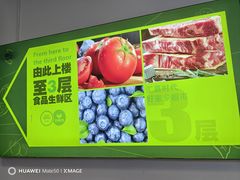 -好家乡超市(青年路店)