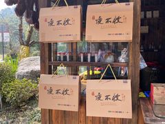 -夜不收荤豆花(大邑总店)