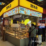 大小元宝谁不爱 招财进宝 财运亨通