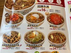 -食其家·牛丼咖喱(蚂蚁金服店)