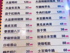 -昱龙大盆牛蛙馆(三兴街总店)