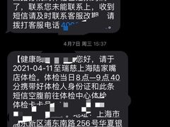 -瑞慈体检上海陆家嘴机构