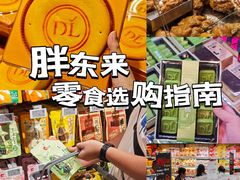 -胖东来生活广场(健康路店)