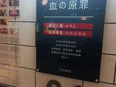 -Xcape异时刻密室逃脱(长风大悦城店)