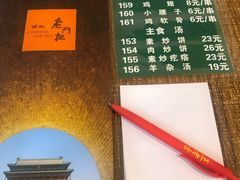 -老门框爆肚涮肉(金宝街店)