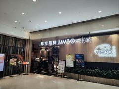 -珍宝海鲜JUMBO Seafood(尚嘉店)